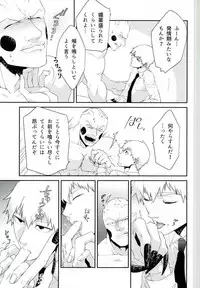 (SUPER26) [Sunege6 (Kuroko)] Yokujou Ekubo (Mob Psycho 100)