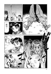 [Shimizu Kiyoshi] Sangokushi Engi Gekan