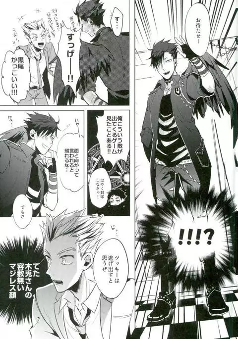 Haikyuu!! - Shinjite Okuridashita Kuroo Ga Mesunekoninatte Odotte Kurunante