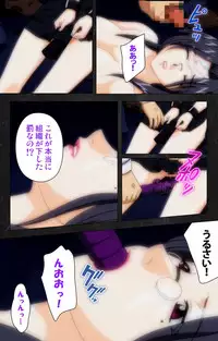 [Atelier Kaguya] [Full Color Seijin Han] Saishuu Chikan Densha Rail-3 Complete Ban [Digital]