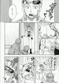 (C70) [Kurione-sha (YU-RI)] Nami-Biyori (One Piece)