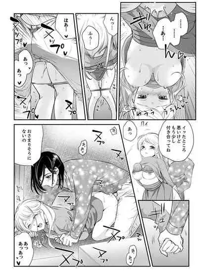 絶倫オネエはナカでイかせる～しゃぶり尽くすまで逃がしてあげない【完全版】