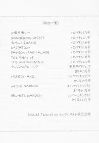 [Amagi Kei] Houkago wa ENDLESS