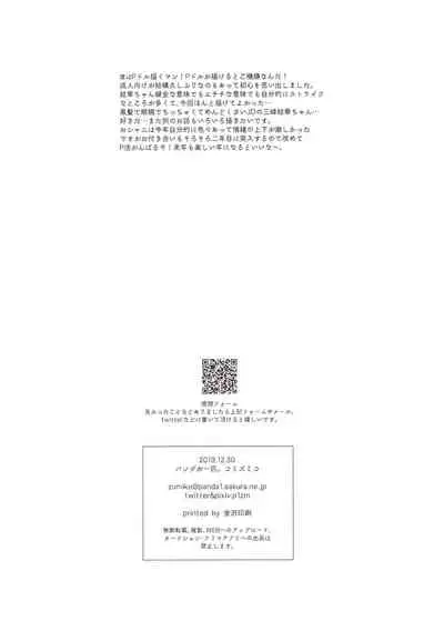 (C97) [Pandagaippiki. (Komi Zumiko)] Ameiro Mitsumine One Room (THE iDOLM@STER- Shiny Colors) [English] [SML]