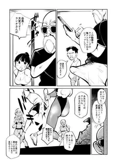 [Pecan (Makunouchi)] Bokoching DB Musume Hen (Dragon Ball Z)