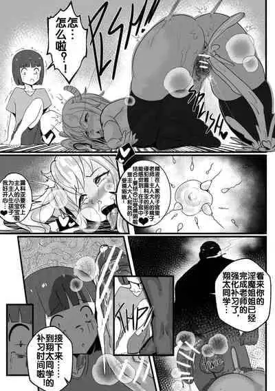 [Merkonig] B-Trayal 33 (小林さんちのメイドラゴン) [流木个人汉化]