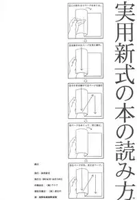 (COMIC1☆14) [Jitsuyou Shinshiki] Yuri to Kusuriyubi (Yagate Kimi ni Naru)