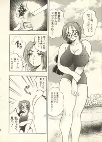 [Anthology] Pai;kuu 1998 July Vol. 11