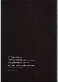 (SC2015 Summer)	[ARESTICA (Ariko Youichi)] Boku no suki na sensei (Kantai Collection -KanColle-)