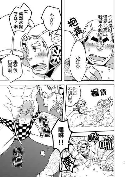 Mouhou Gakuen Suikyuubu 2