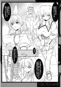 (C74) [GALAXIST, Synthetic Garden (BLADE, Miwa Yoshikazu)] War Monger II+ (Fantasy Earth ZERO)