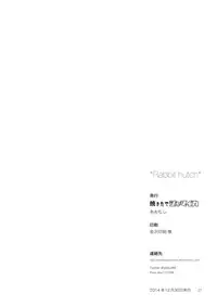 (C87) [Yakitate Jamaica (Aomushi)] Rabbit Hutch (Girls und Panzer)