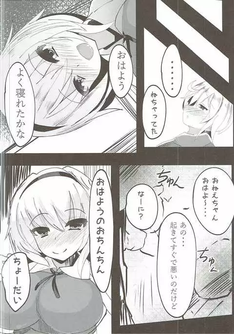 Alice ga Otokonoko o Mitsuketara... H Suru...?