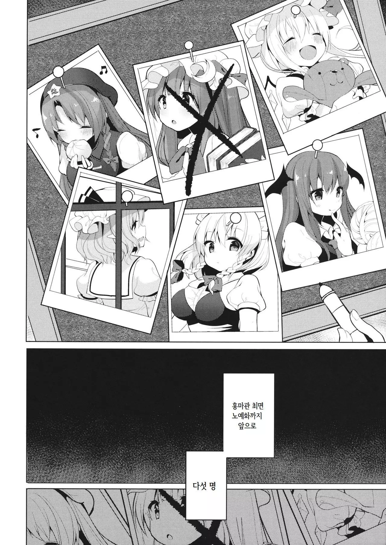 Iinari Patchouli-sama | 말 잘 듣는 파츄리님