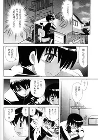 [Kotono Wakako] Kanzen Fukujuu Maid