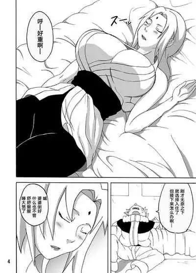 (C77) [Naruho-dou (Naruhodo)] BBA Kekkon Shitekure (Naruto) [Chinese] [转尾巴猫汉化]