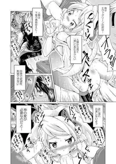 COMIC Reboot Vol. 39