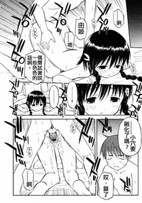 [Yamamoto Kumoi] Itsumo no Asobi | The Usual Play (COMIC RIN 2005-07 Vol. 7) [Chinese]