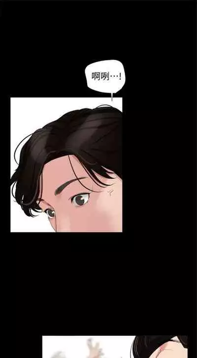 [週一] [橘皮 & 黑嘿嘿] 與岳母同屋 1-28 官方中文（連載中）