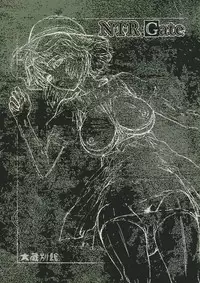 (C80) [Ohkura Bekkan (Ohkura Kazuya)] NTR;Gate (Steins;Gate)