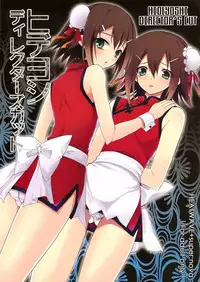 (Shota Scratch 12) [HEATWAVE, super:nova (Kaitou Yuuhi, Yukimachi Tounosuke)] Hideyoshi Director's Cut (Baka to Test to Shoukanjuu) [English] =LWB=