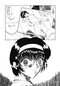 [Mukai Masayoshi] Haitoku no Kanata