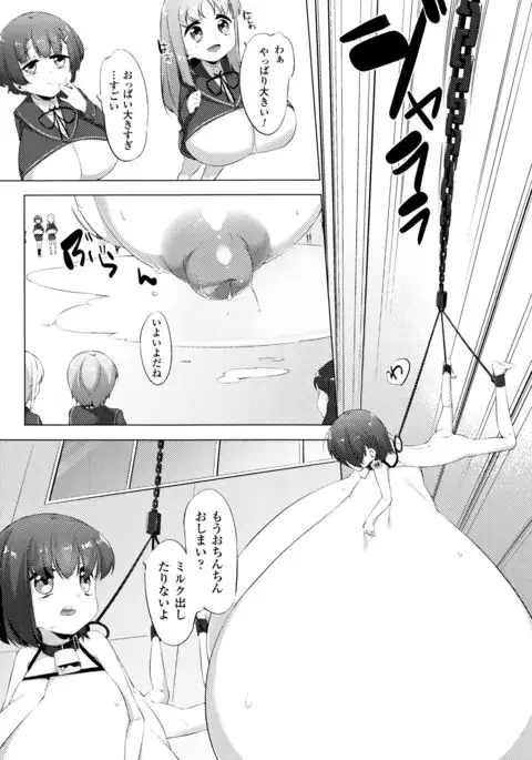 Nyuugyuu Shoujo Kaori - Milk Tank Girl Kaori