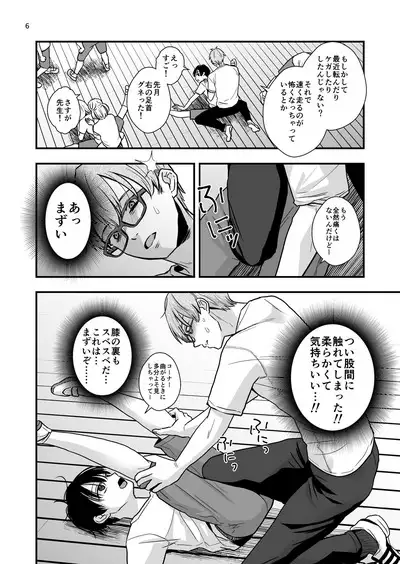 Oshiego to Sex suru Houhou