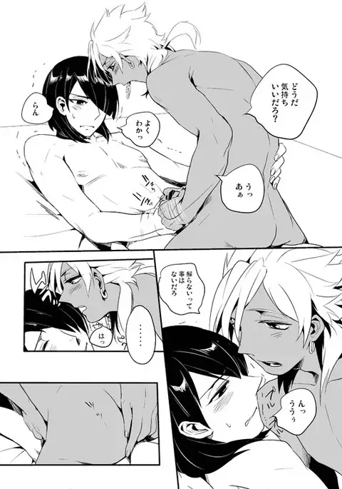 Bokura no Seikyouiku 1・2