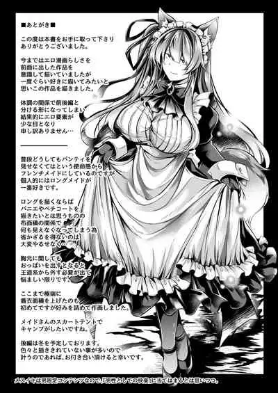 Yawaraka na Ori no Naka de