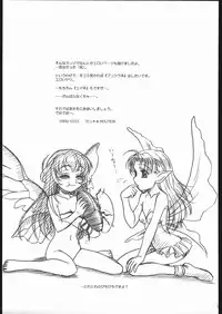 [MEKONGDELTA & DELTAFORCE (Route39, Zenki)] Little Princess (Princess Crown)