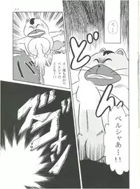 [Group NEKO (WOODY)] MAGIC GALS F (Various)