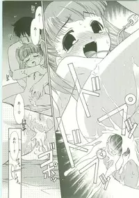 [Nekogen] O-Tonari Kazoku