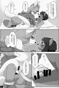 (C90) [Kimuchi-tei (Various)] Kitsunee-san