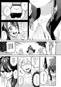 [Yuzuha] Hajimete Ecchi - My First "H" [Digital]