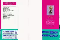 [Fujisaki Kou] Zeccho Triangle