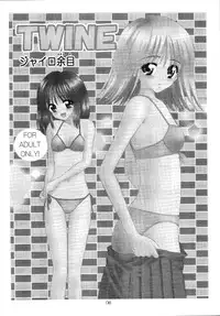 (CR33) [Mystic Chord (Gyro Amarume)] TWINE (Pretty Face)