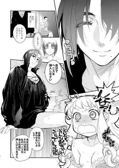 Saint Foire Festival/eve Evelyn:5