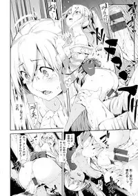 [Karoti] Ijirashii Kimi [Digital]