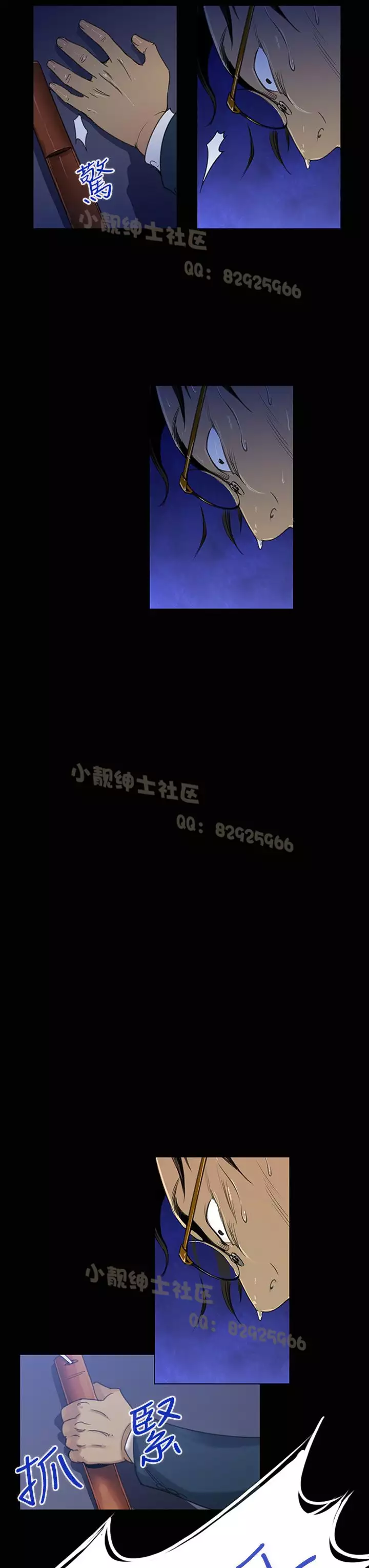 中文韩漫 禍亂 Ch.1-10