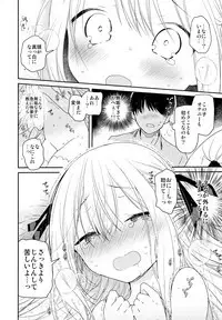 Tonari no Hakanage Shoujo to Hajimete Ecchi