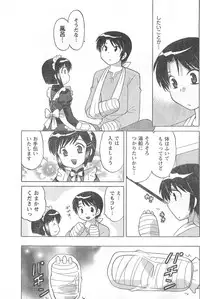 COMIC CanDoll 2008-02 Vol. 49