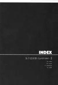 (C90) [Shiratamaco (Shiratama)] Usagi Syndrome 3 (Gochuumon wa Usagi desu ka?) [Chinese] [绅士仓库汉化]