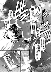 COMIC PLUM DX 08 [Digital]