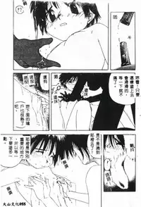 [Anthology] Bishoujo Asobi - Cutie Pets [Chinese]