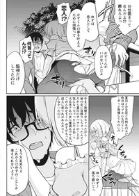 Namaiki! 2017-12 [Digital]