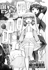 Young Champion Retsu Vol.05