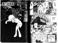 [Hoshiai Hiro] Otokonoko no, Soko. [Chinese]