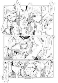 (Reitaisai 6) [FRAC (Mitsuki)] Reminiscence (Touhou Project)