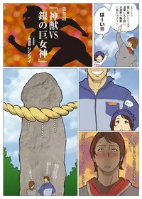 [Urban Doujin Magazine] Mousou Tokusatsu Series: Ultra Madam 3